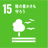 ISO14001(環境マネジメントシステム)取得済み
